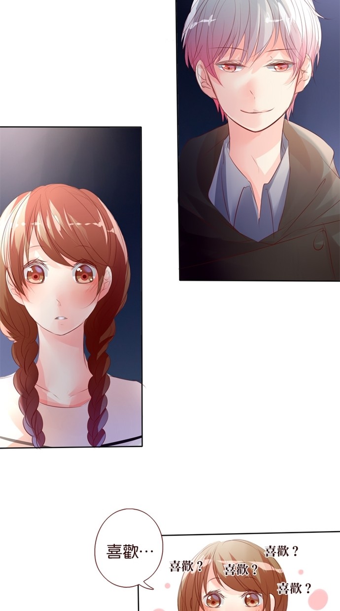 甜蜜的逃亡（第一季） 第28话 第1页