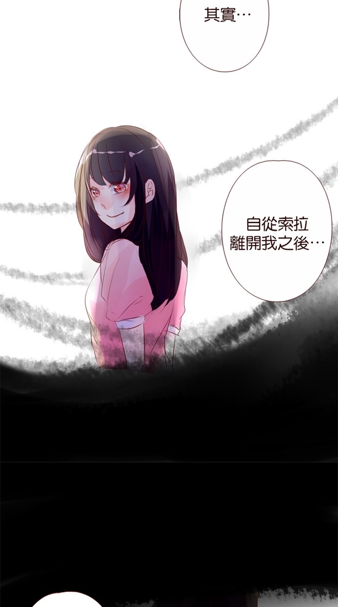 甜蜜的逃亡（第一季） 第28话 第10页