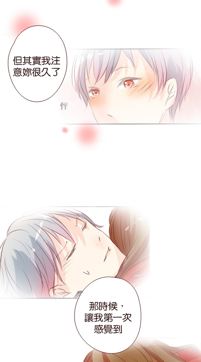 甜蜜的逃亡（第一季） 第28话 第13页