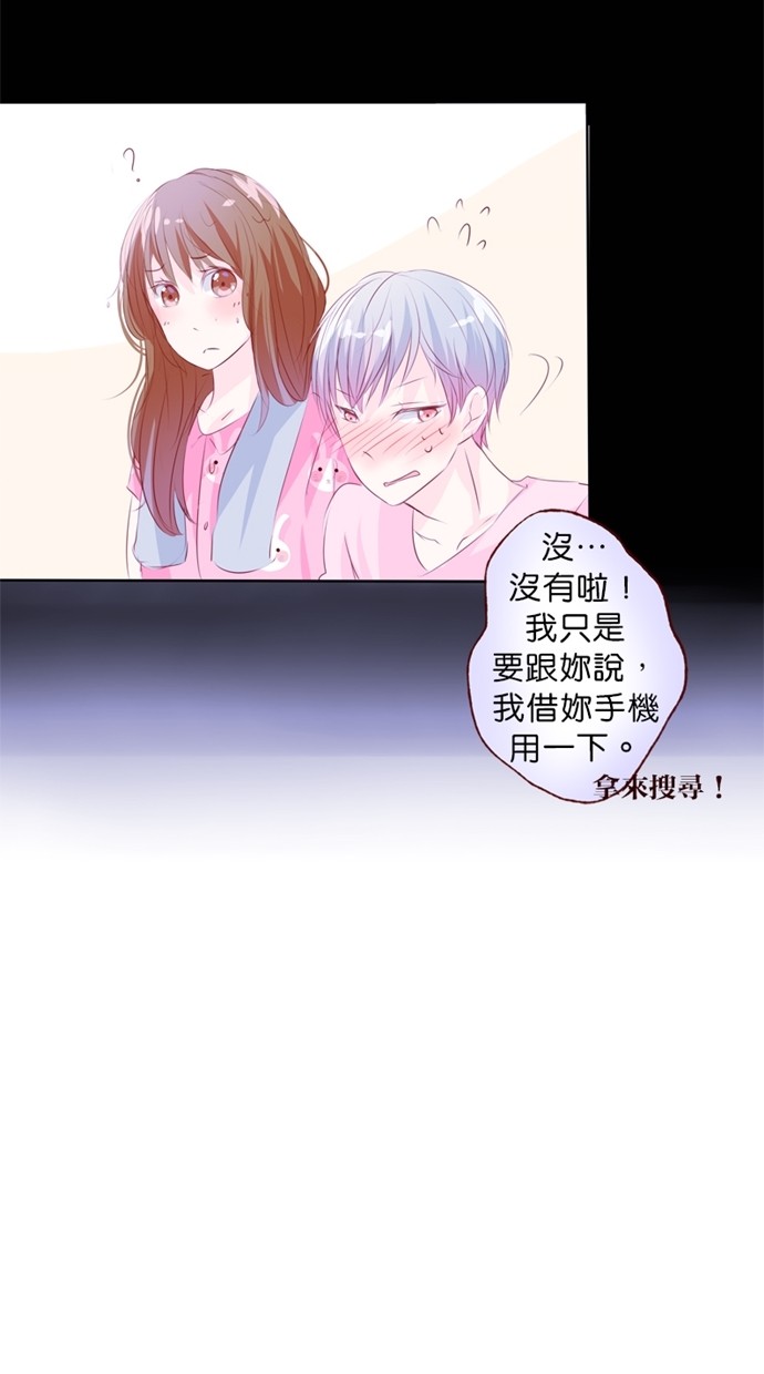 甜蜜的逃亡（第一季） 第28话 第18页