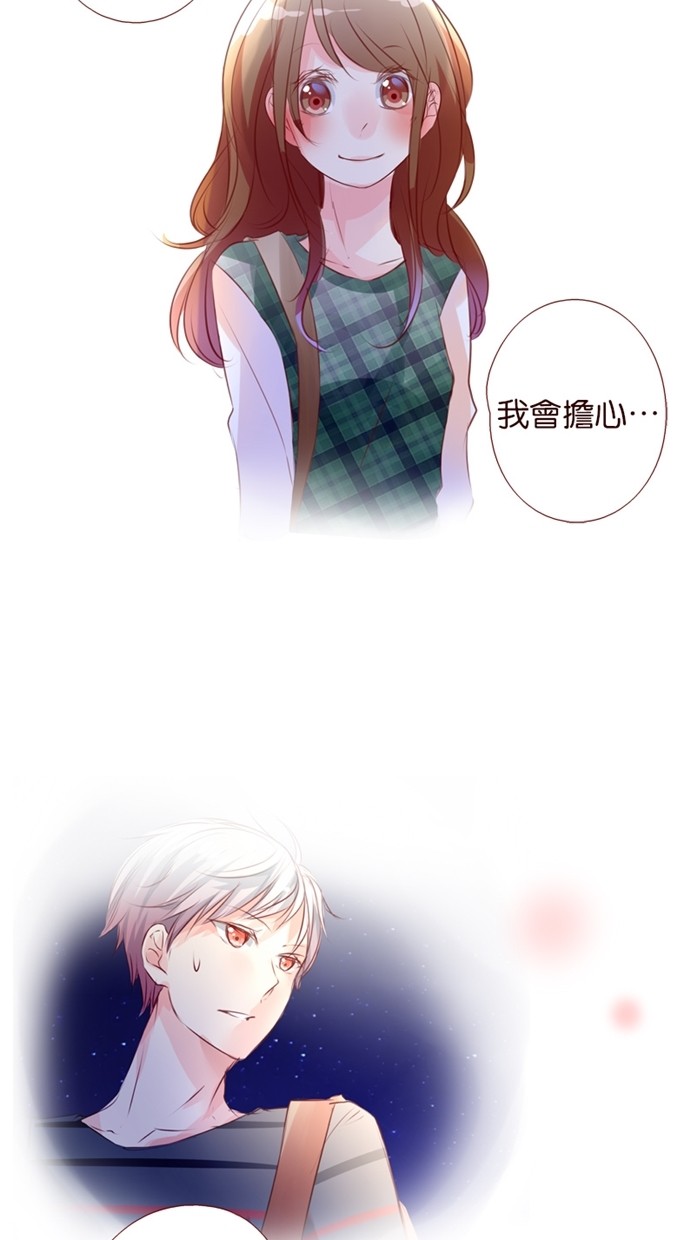 甜蜜的逃亡（第一季） 第28话 第20页