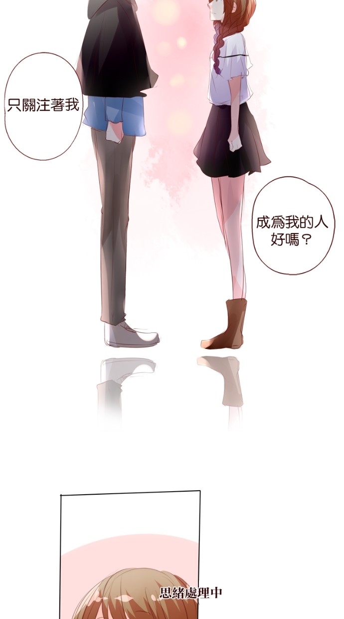 甜蜜的逃亡（第一季） 第28话 第28页