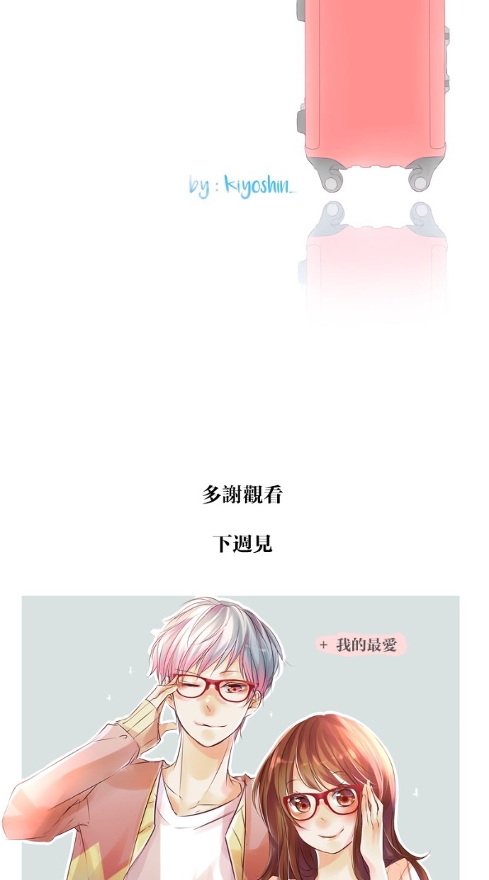 甜蜜的逃亡（第一季） 第28话 第31页