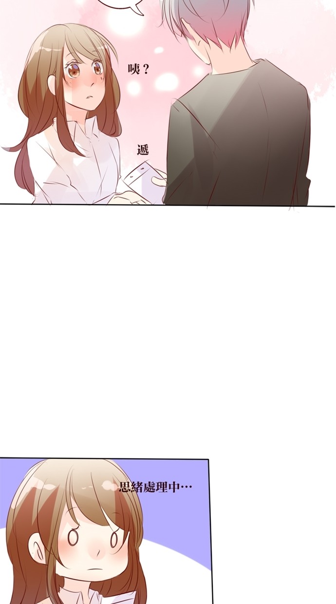 甜蜜的逃亡（第一季） 第29话 第11页