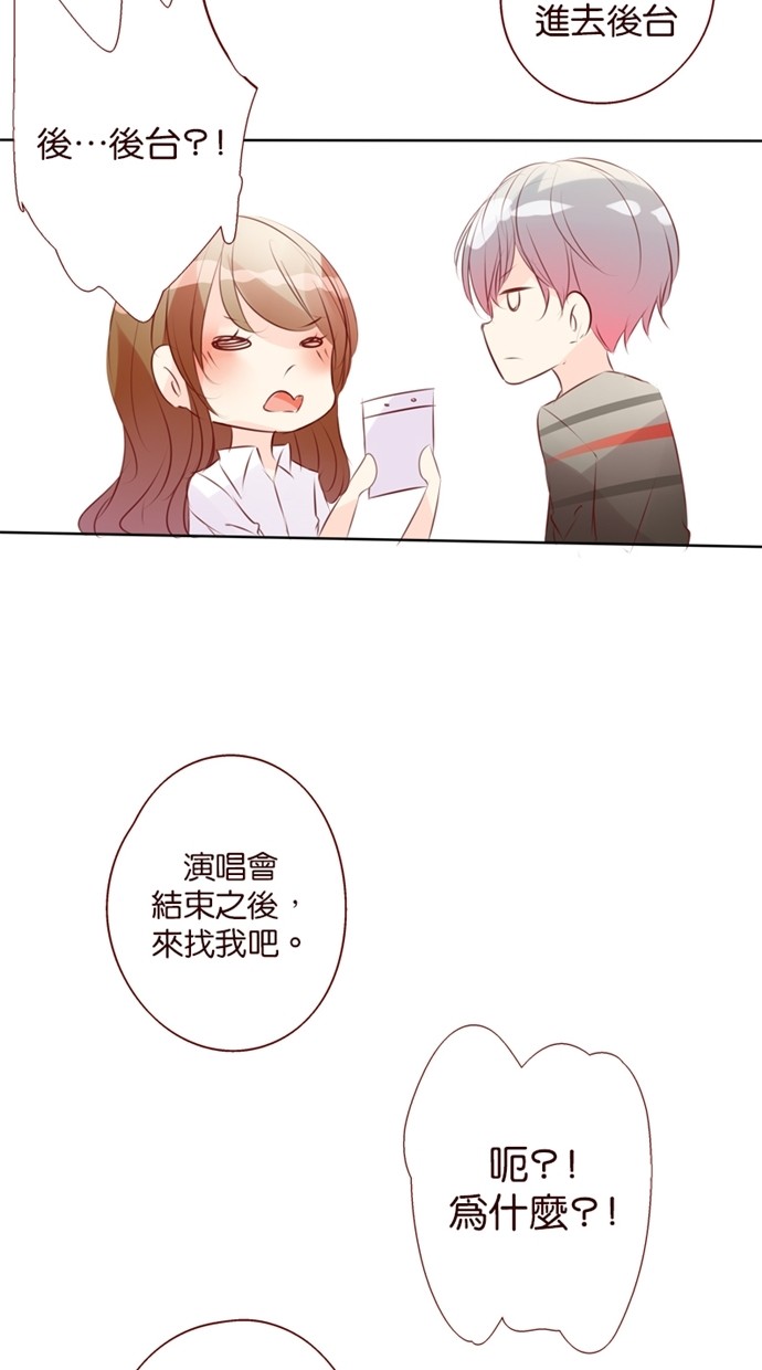 甜蜜的逃亡（第一季） 第29话 第13页