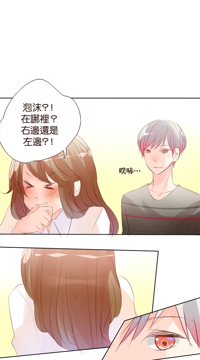 甜蜜的逃亡（第一季） 第29话 第16页