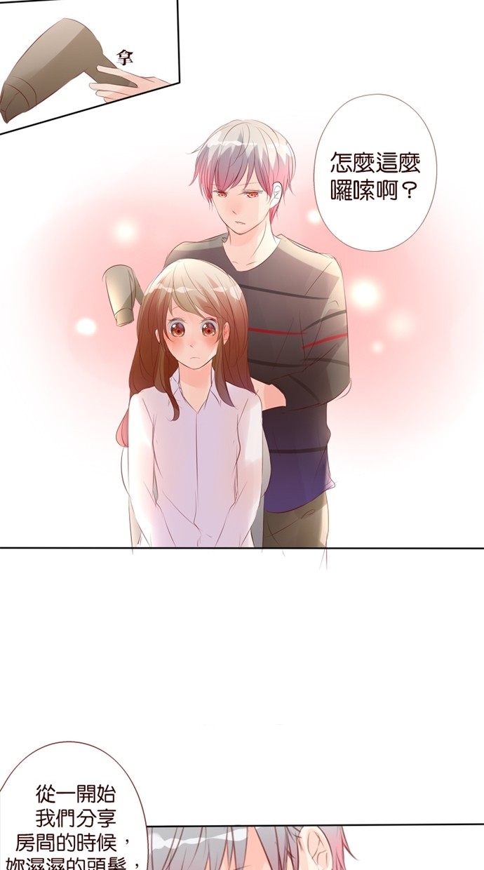 甜蜜的逃亡（第一季）第29话图