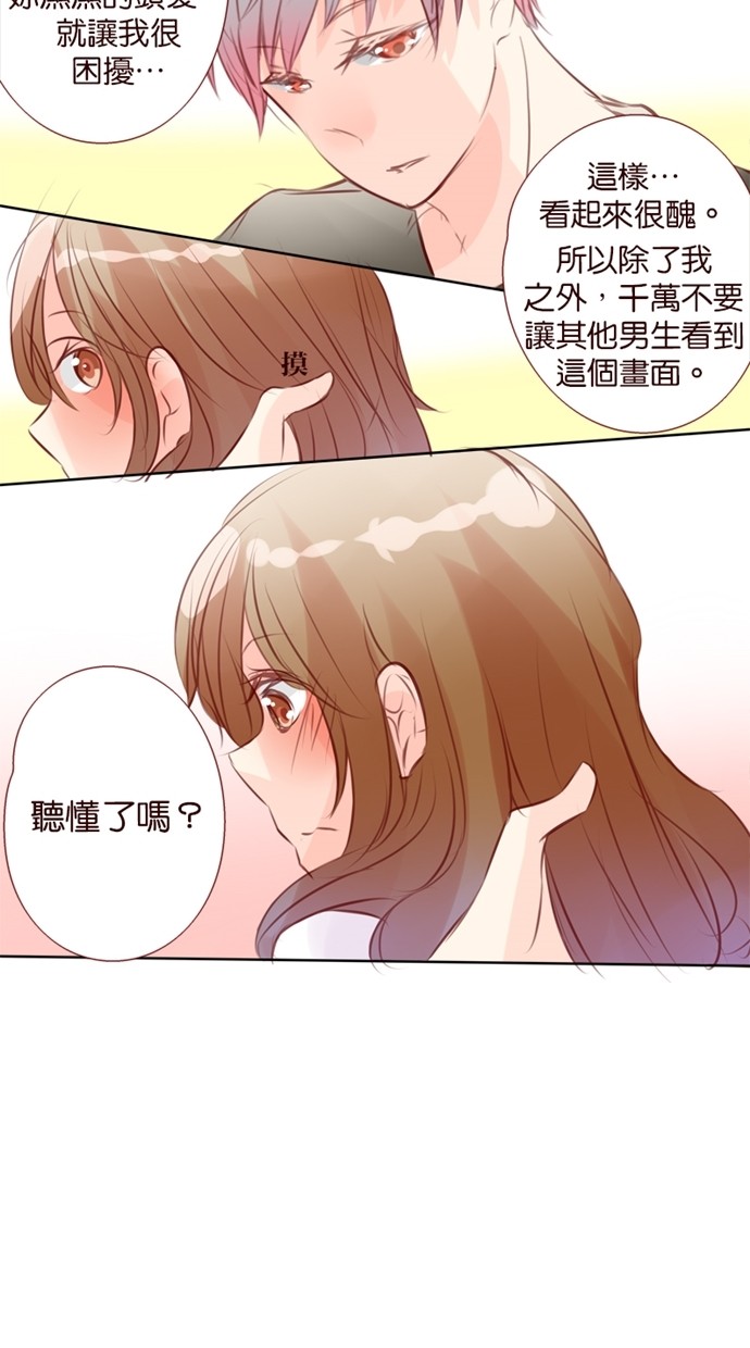 甜蜜的逃亡（第一季）第29话图