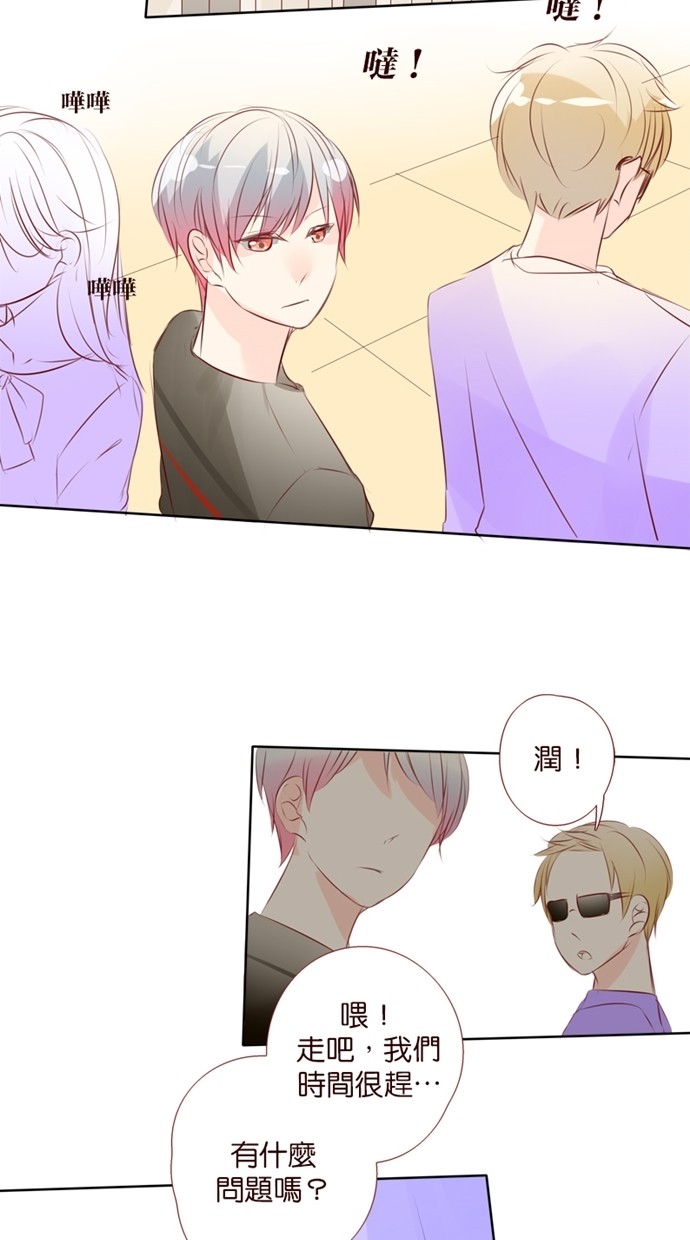 甜蜜的逃亡（第一季）第29话图