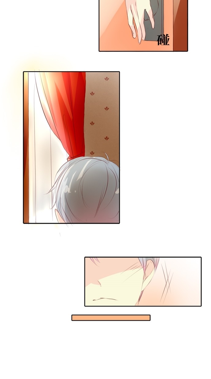 甜蜜的逃亡（第一季） 第3话 第11页