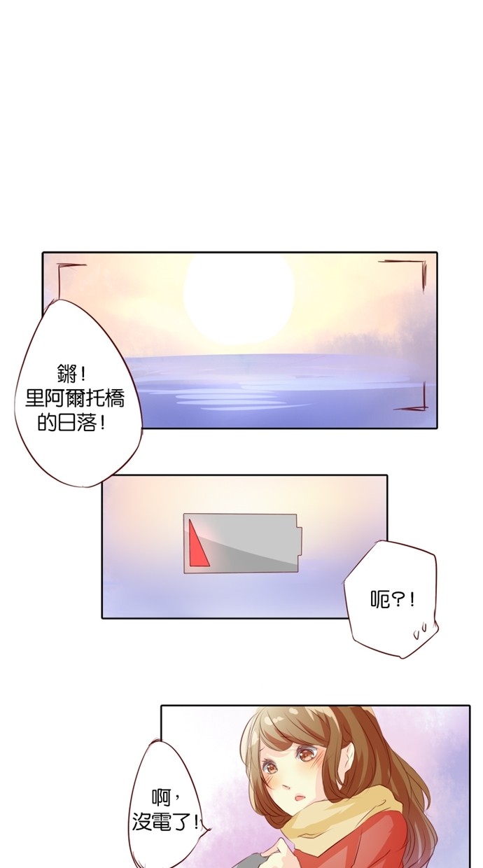 甜蜜的逃亡（第一季） 第3话 第15页