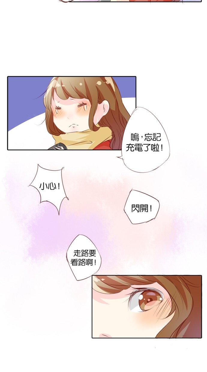 甜蜜的逃亡（第一季）第3话图