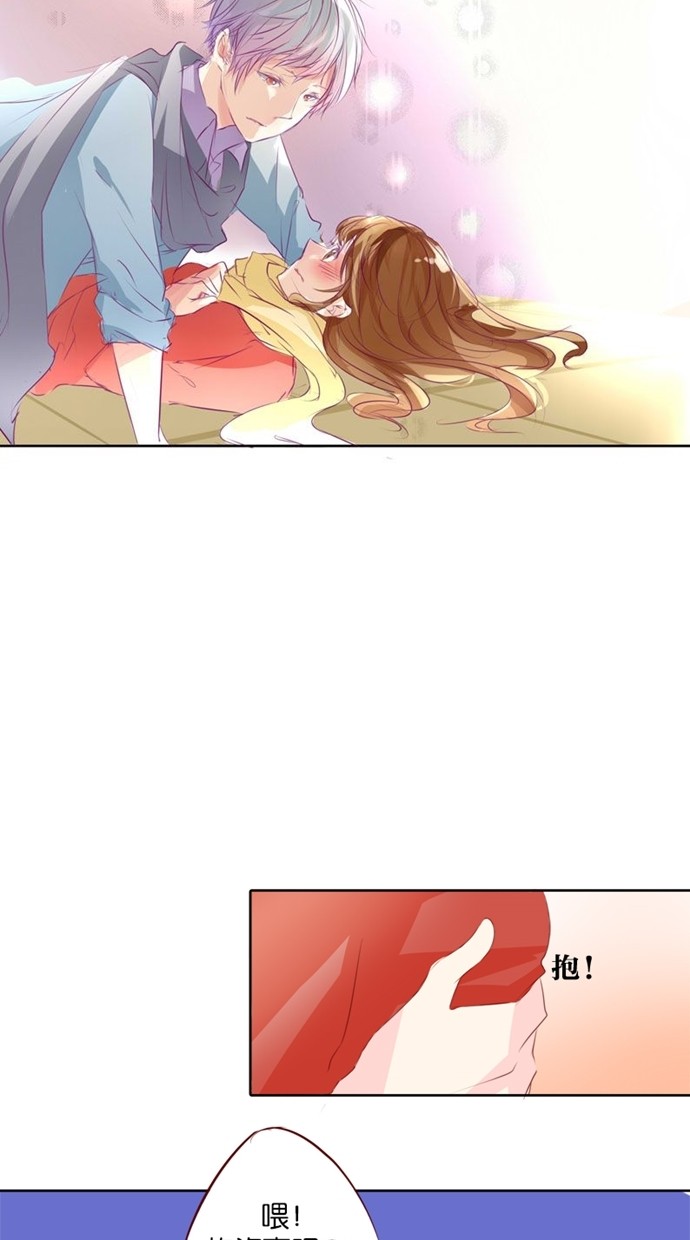 甜蜜的逃亡（第一季）第3话图