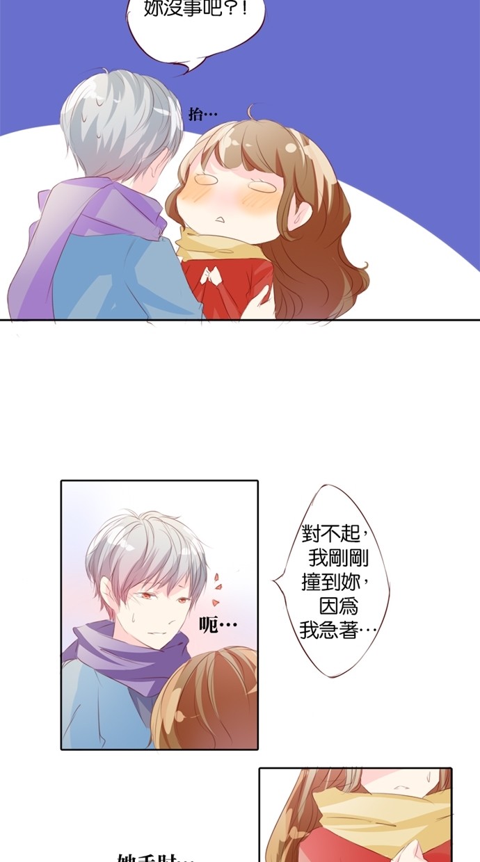 甜蜜的逃亡（第一季）第3话图