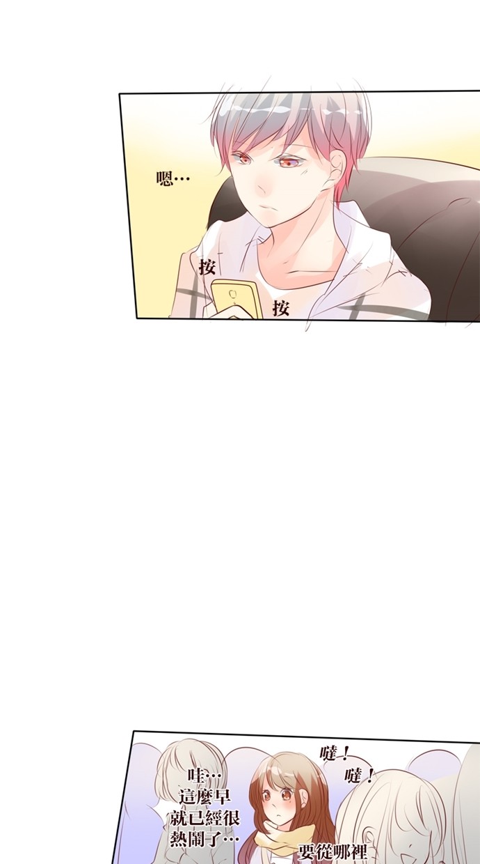 甜蜜的逃亡（第一季） 第30话 第10页