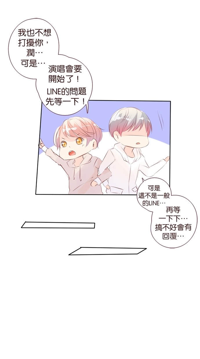 甜蜜的逃亡（第一季）第30话图