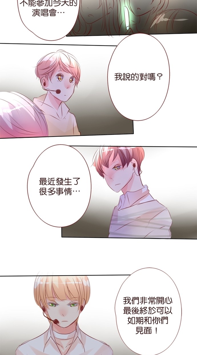 甜蜜的逃亡（第一季） 第31话 第2页