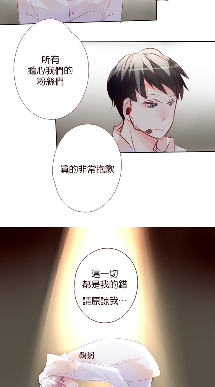 甜蜜的逃亡（第一季） 第31话 第3页