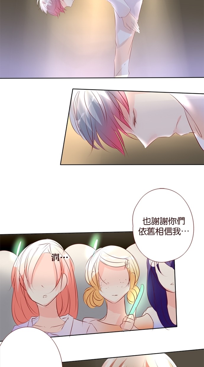 甜蜜的逃亡（第一季） 第31话 第4页