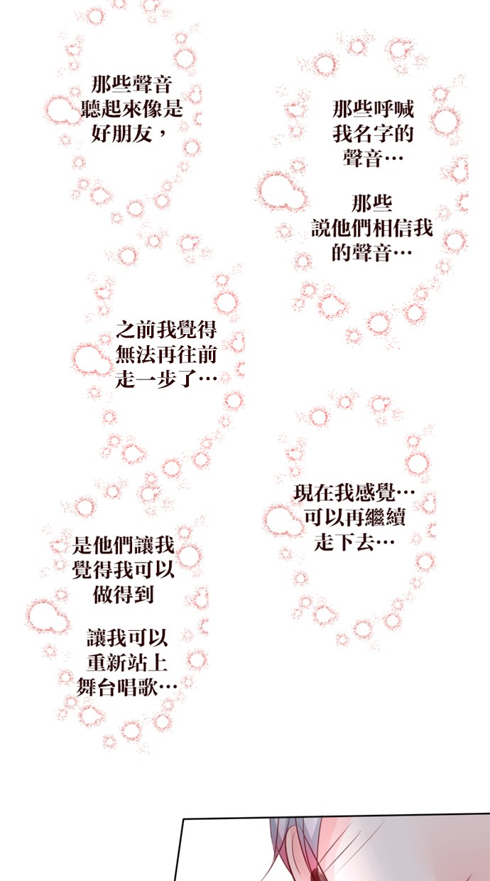 甜蜜的逃亡（第一季） 第31话 第9页