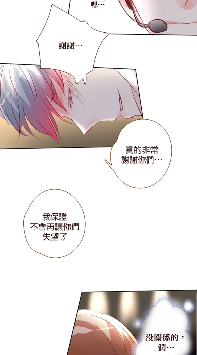 甜蜜的逃亡（第一季） 第31话 第10页