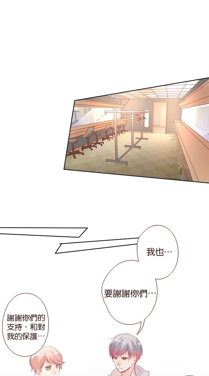 甜蜜的逃亡（第一季） 第31话 第12页