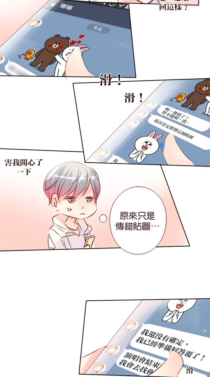 甜蜜的逃亡（第一季）第31话图