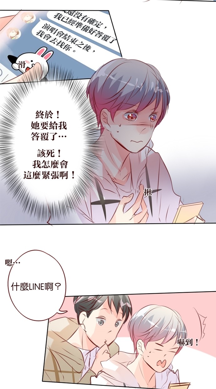 甜蜜的逃亡（第一季）第31话图