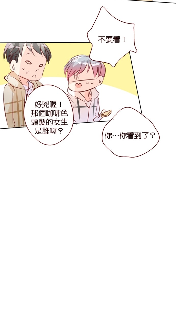 甜蜜的逃亡（第一季）第31话图