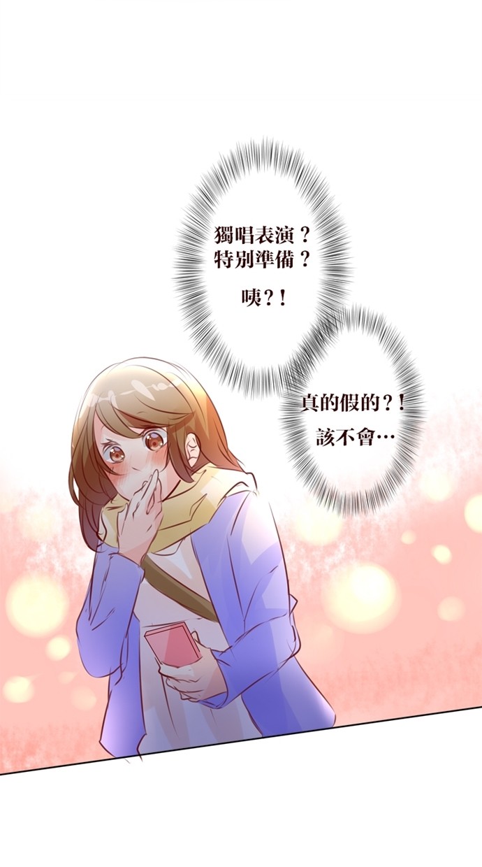 甜蜜的逃亡（第一季）第31话图