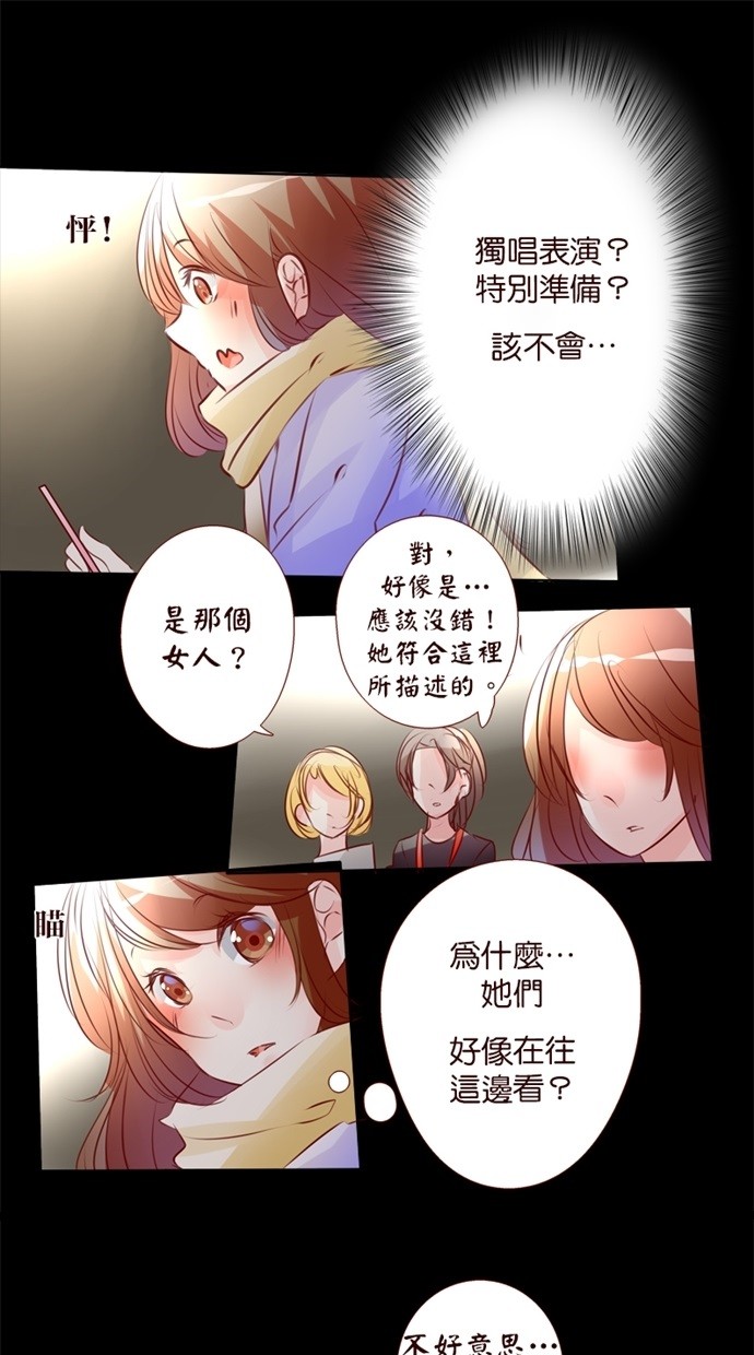 甜蜜的逃亡（第一季） 第32话 第0页