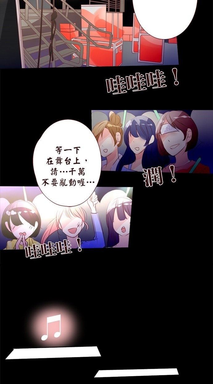 甜蜜的逃亡（第一季） 第32话 第2页