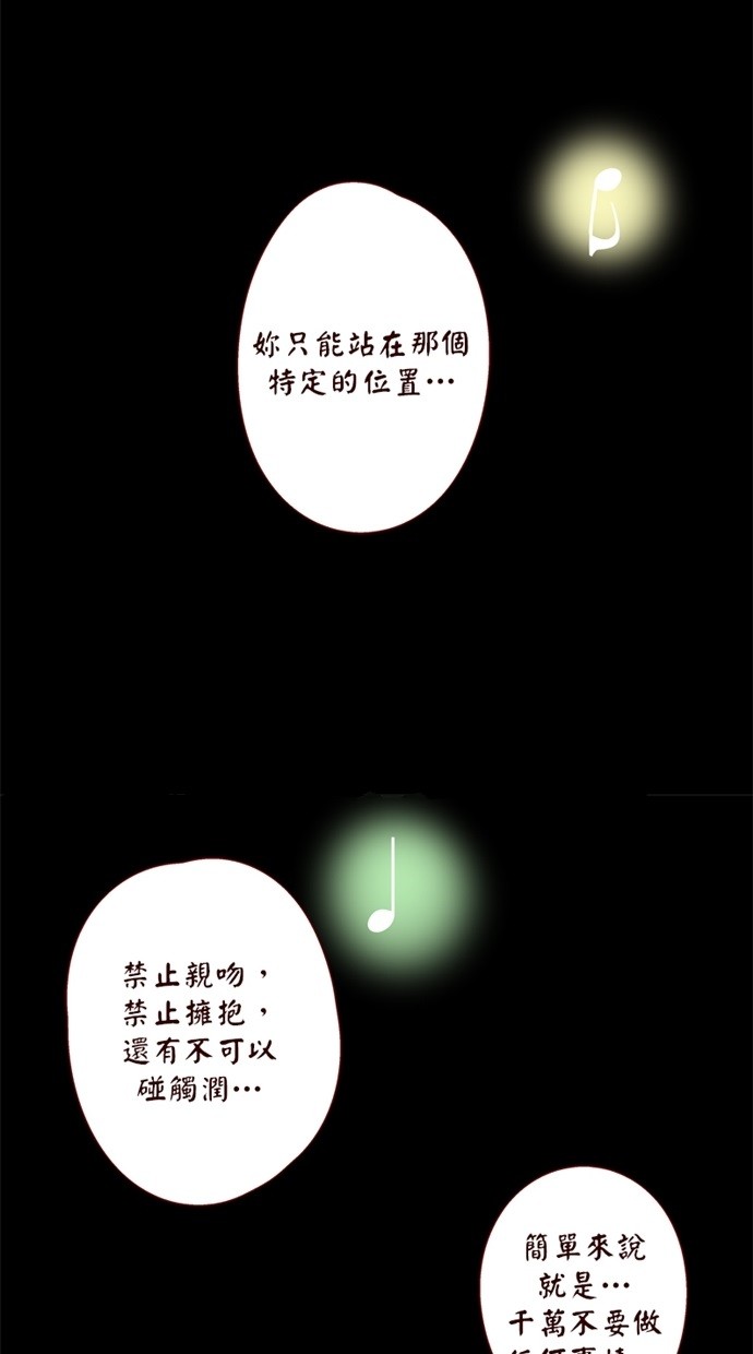 甜蜜的逃亡（第一季） 第32话 第3页