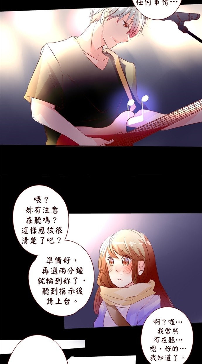 甜蜜的逃亡（第一季） 第32话 第4页