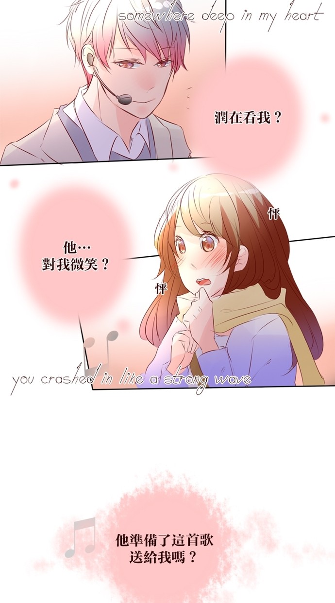 甜蜜的逃亡（第一季） 第32话 第19页