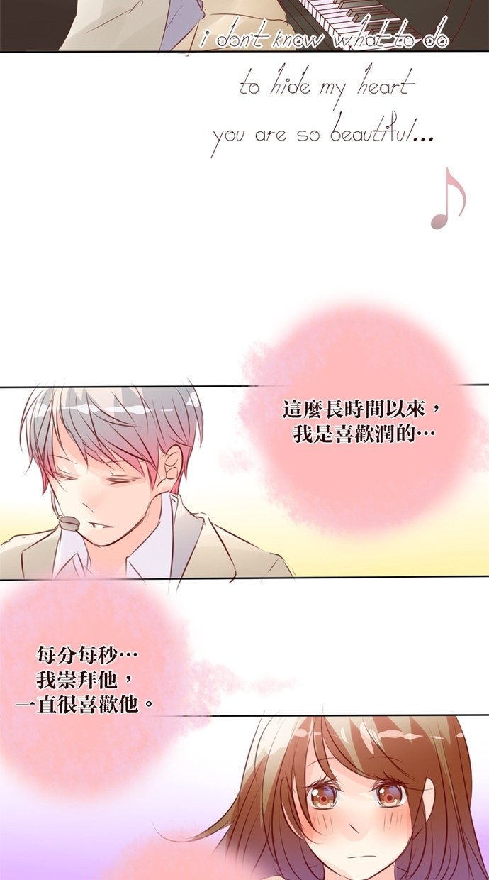 甜蜜的逃亡（第一季）第32话图