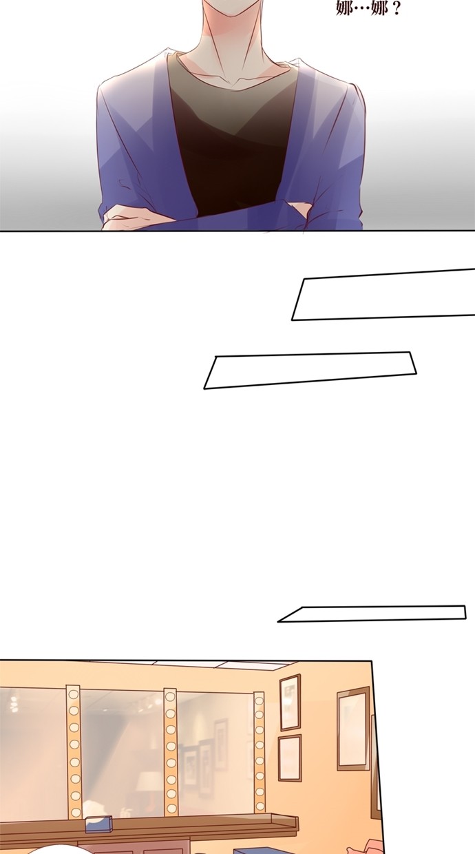 甜蜜的逃亡（第一季） 第33话 第11页