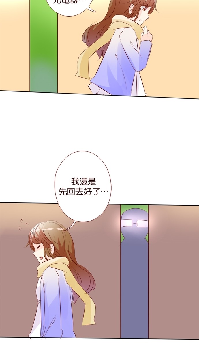 甜蜜的逃亡（第一季）第33话图