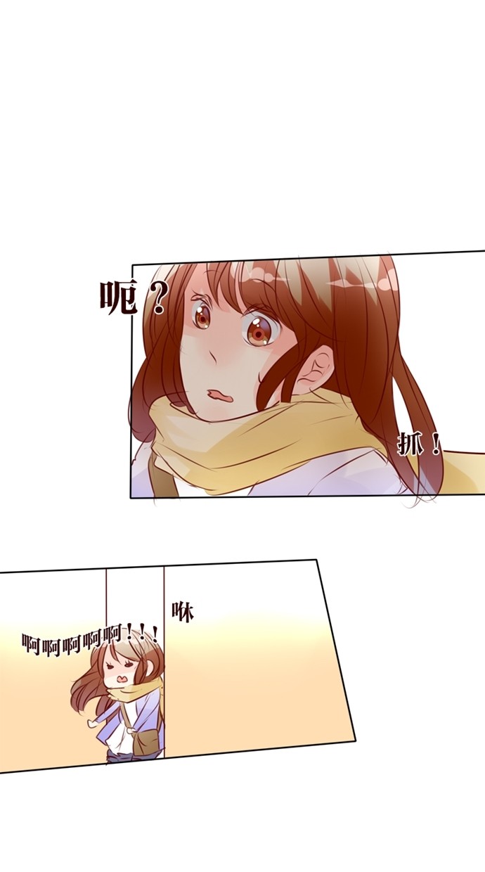 甜蜜的逃亡（第一季）第33话图