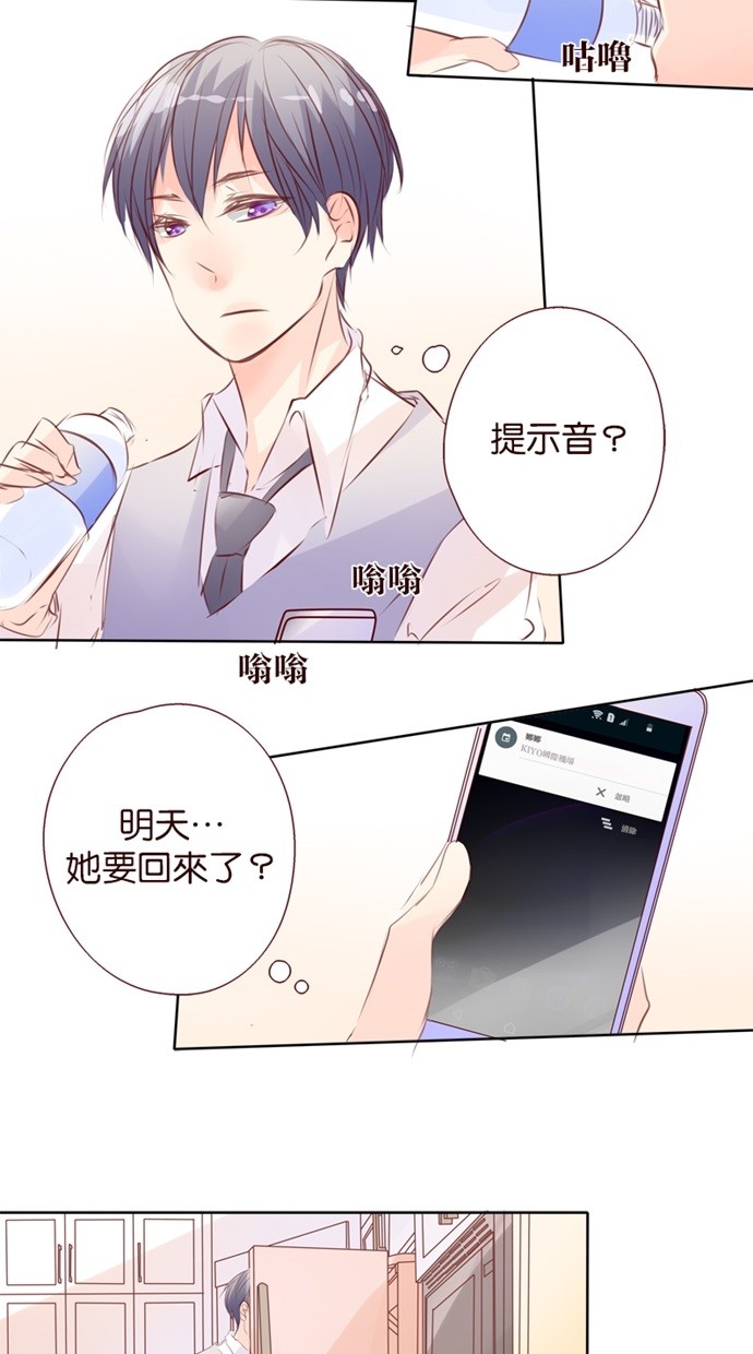 甜蜜的逃亡（第一季） 第34话 第1页