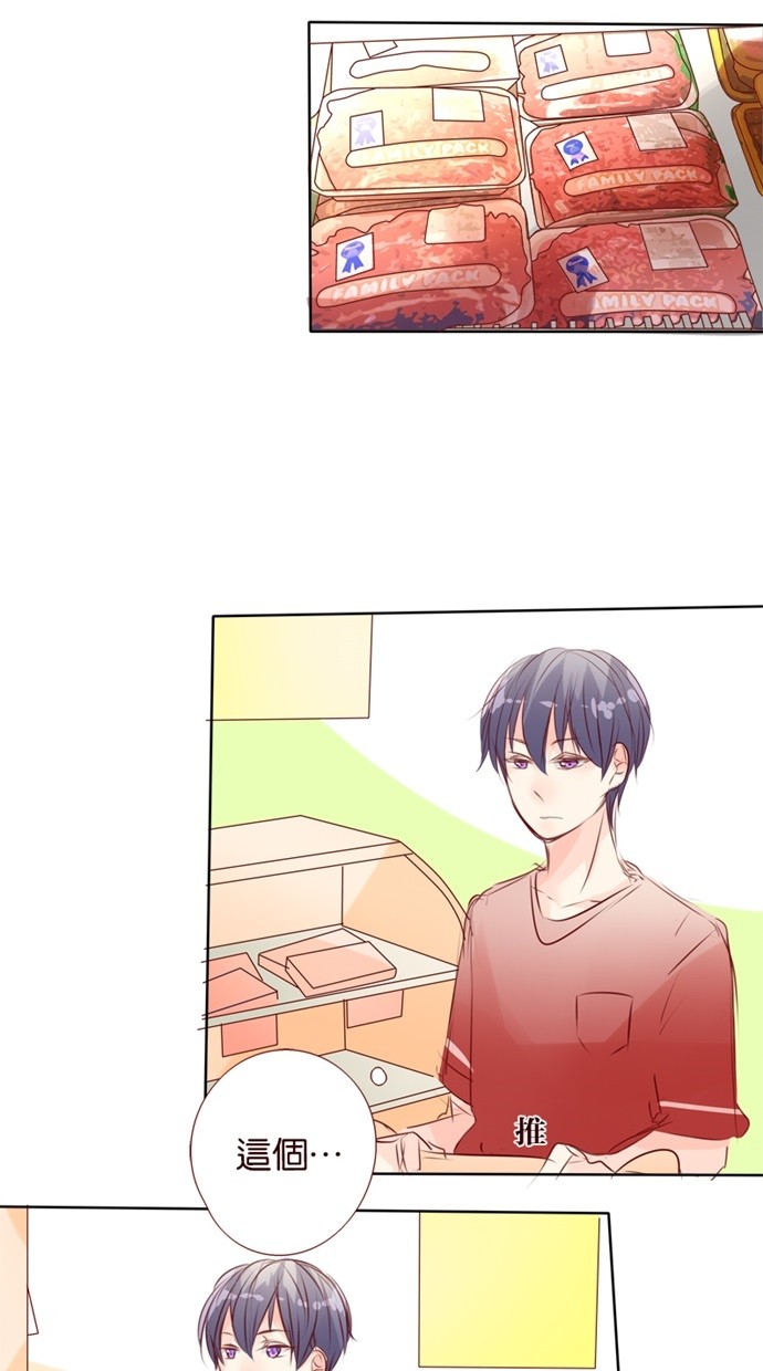 甜蜜的逃亡（第一季） 第34话 第5页