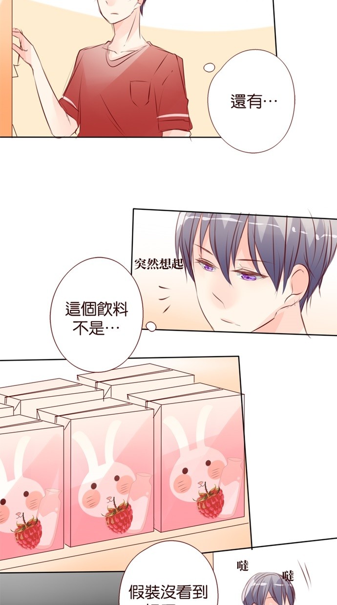 甜蜜的逃亡（第一季） 第34话 第6页