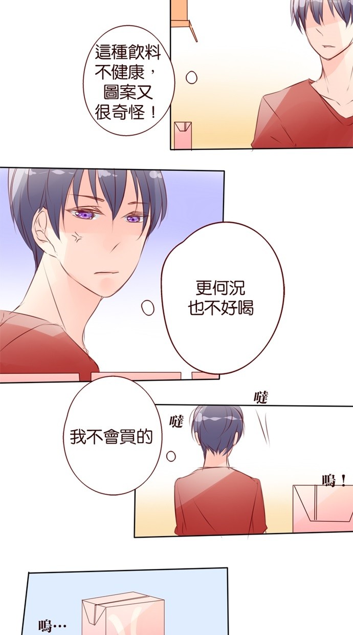 甜蜜的逃亡（第一季）第34话图