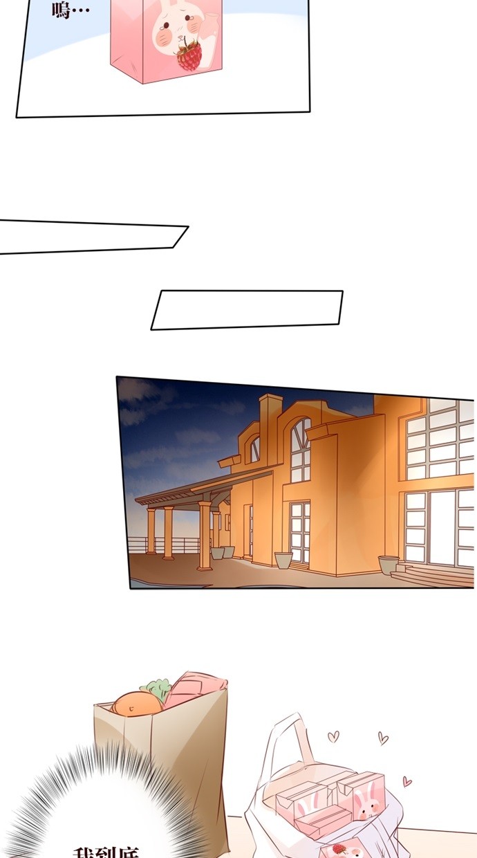 甜蜜的逃亡（第一季） 第34话 第10页