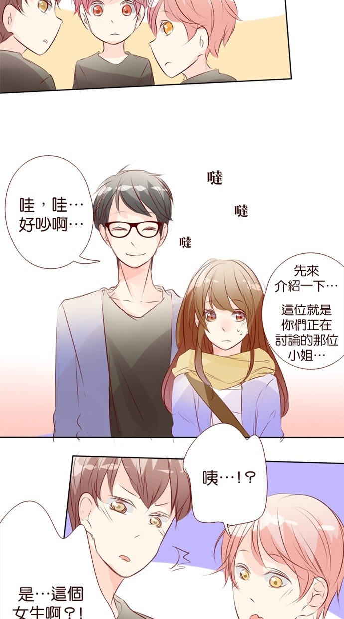 甜蜜的逃亡（第一季） 第34话 第15页