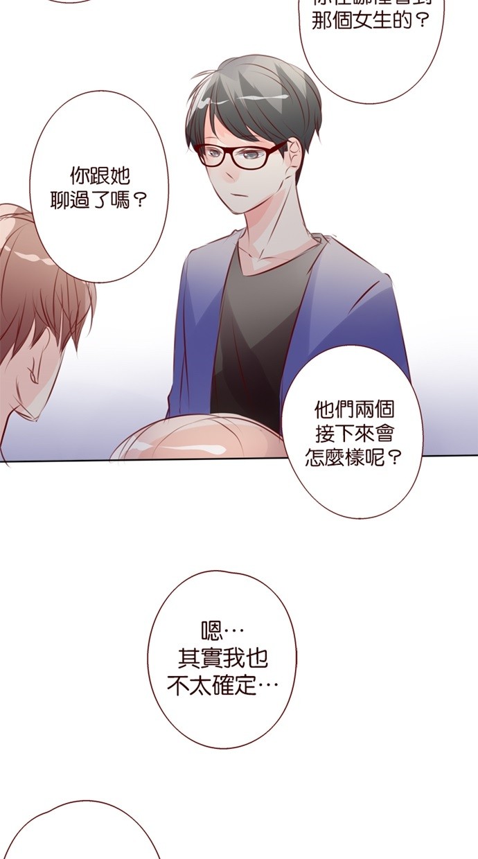 甜蜜的逃亡（第一季）第34话图