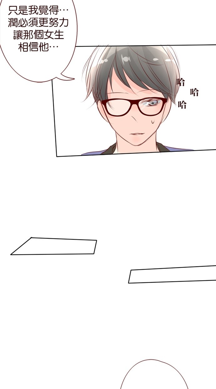 甜蜜的逃亡（第一季）第34话图