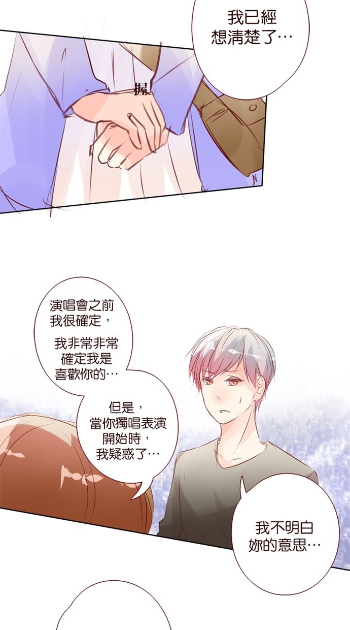 甜蜜的逃亡（第一季）第34话图