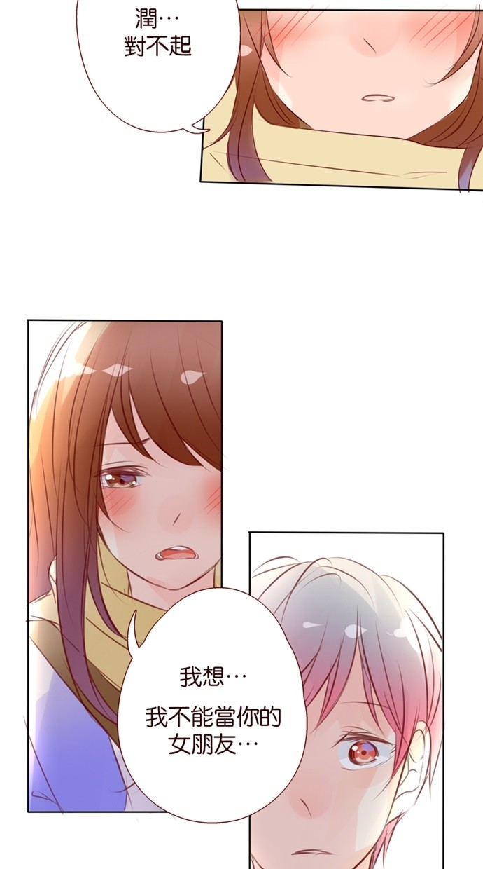 甜蜜的逃亡（第一季）第34话图