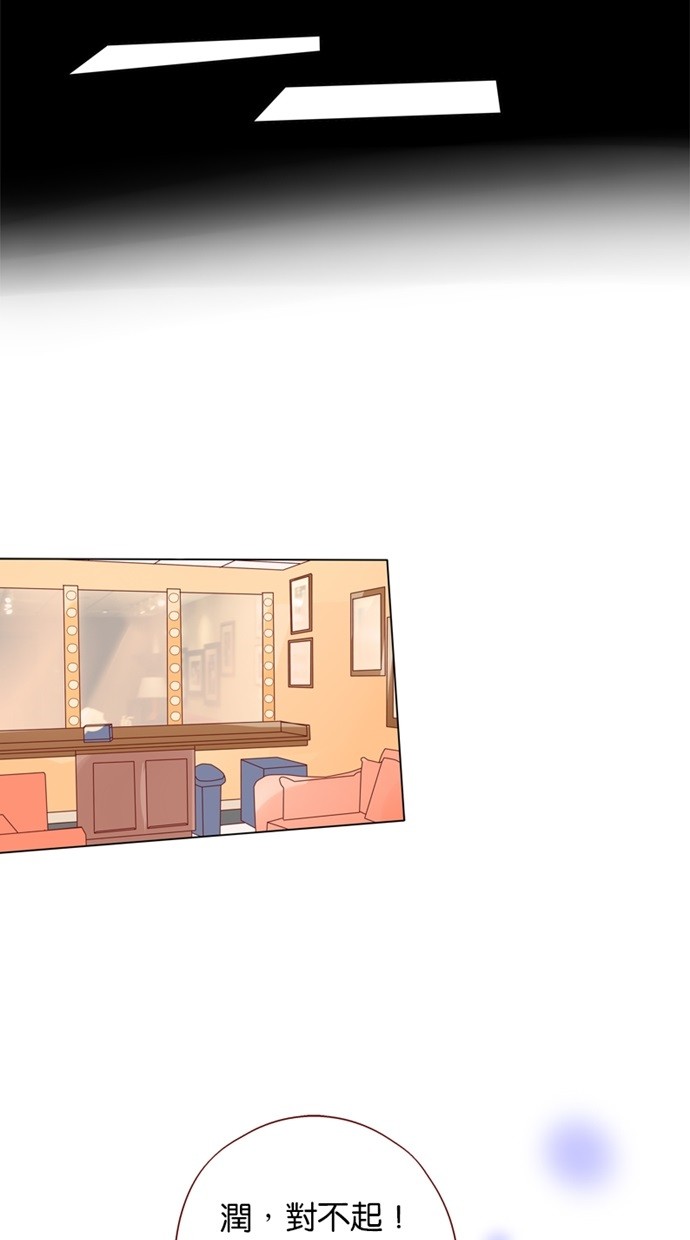 甜蜜的逃亡（第一季） 第35话 第9页